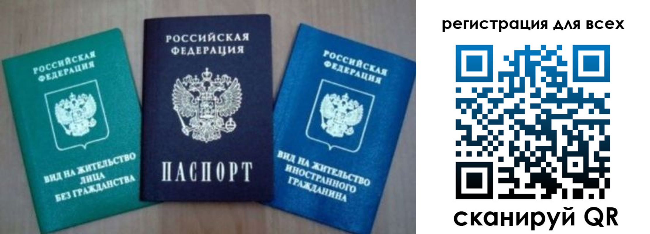 регистрация для дет. сада в Лакинске