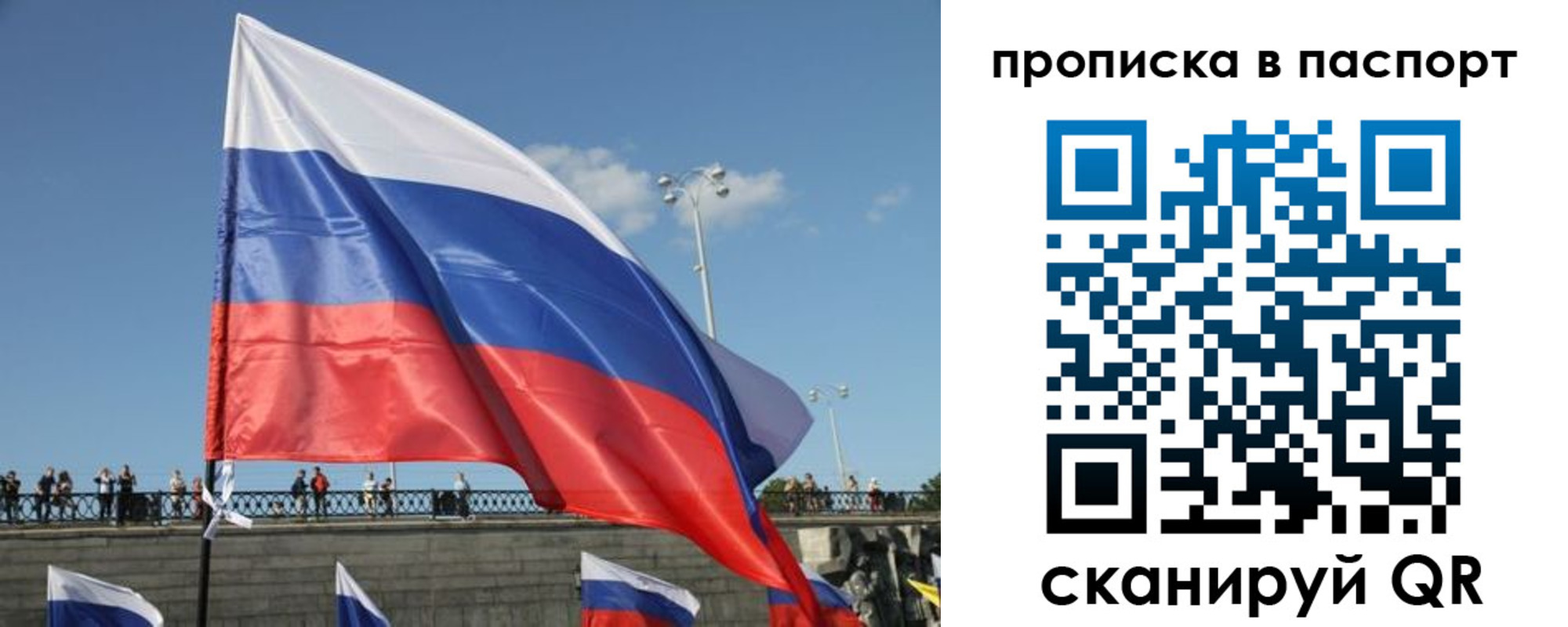 прописка регистрация в Лакинске