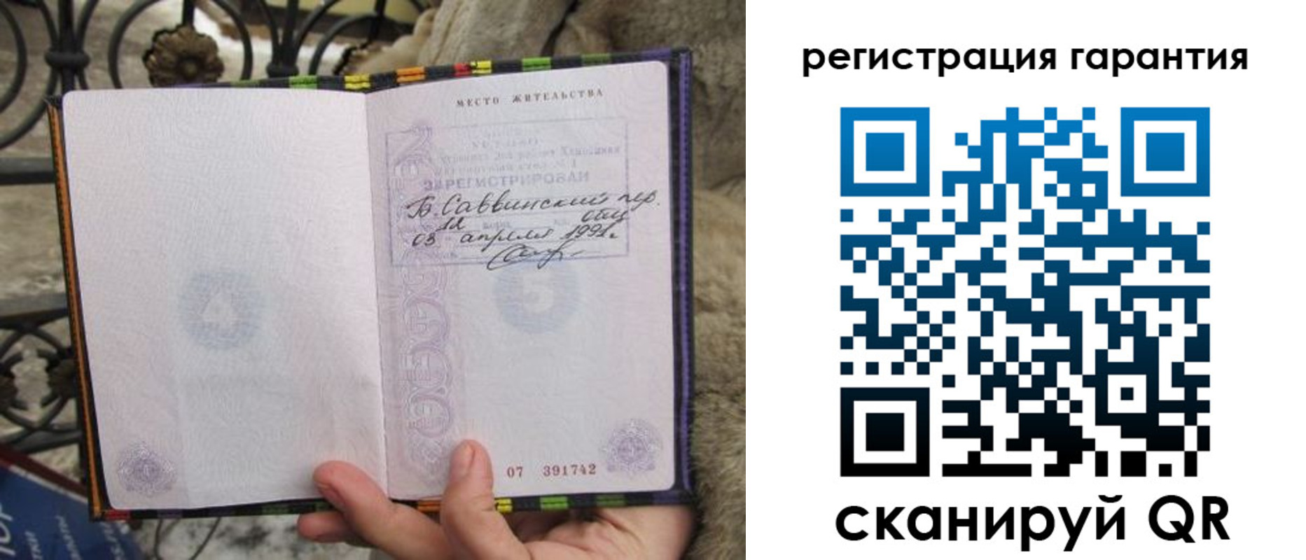 временная регистрация в Лакинске