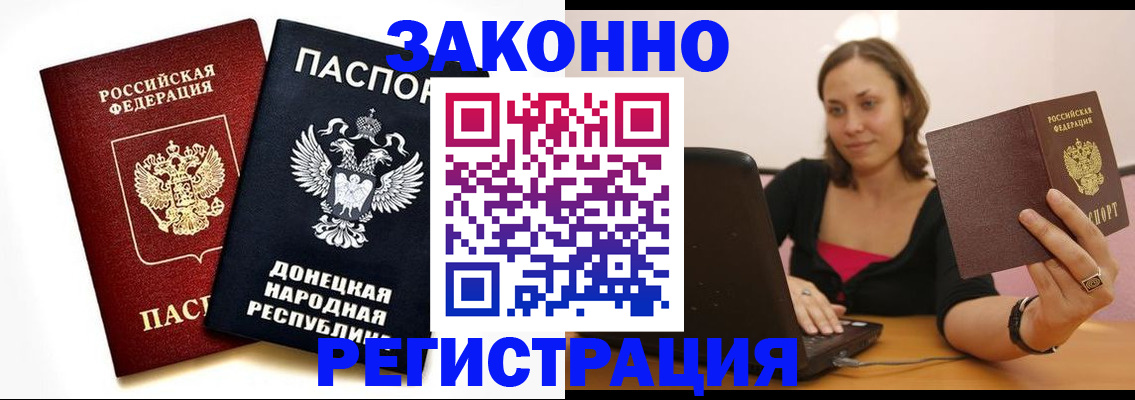 временная регистрация собственник в Лакинске