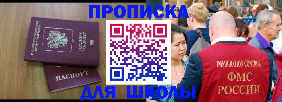 временная регистрация в Лакинске
