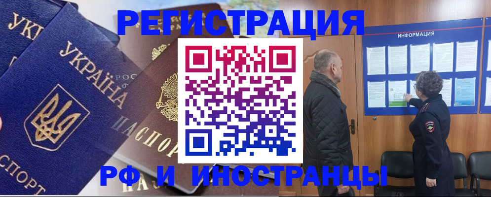 купить прописку в Лакинске