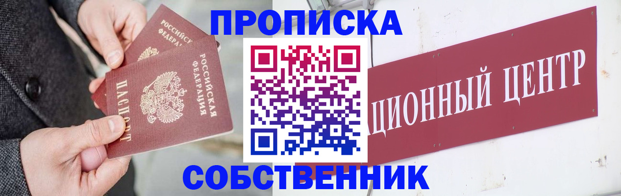 регистрация для дет. сада в Лакинске