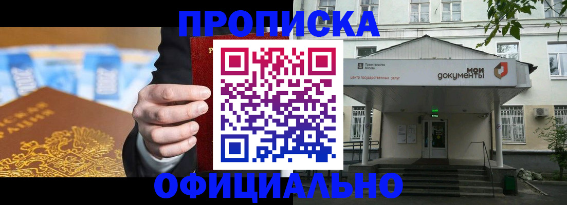 временная регистрация госуслуги в Лакинске