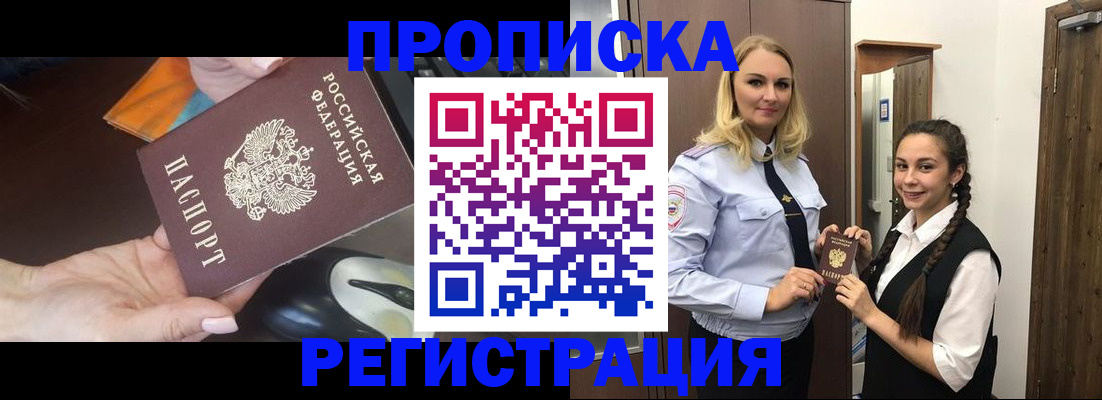 временная регистрация госуслуги в Лакинске