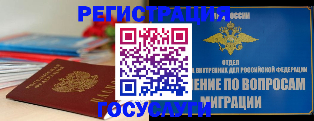 регистрация для дет. сада в Лакинске