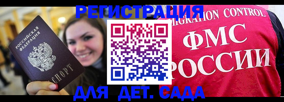 прописка для работы в Лакинске
