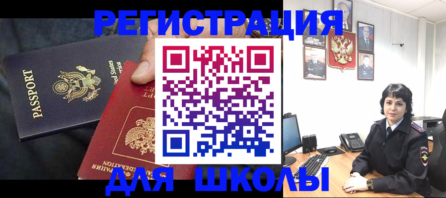миграционный учет в Лакинске