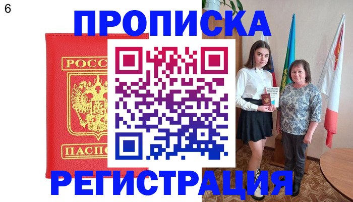 временная регистрация поиск в Лакинске
