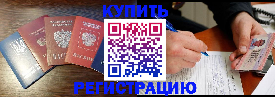 временная регистрация законно в Лакинске